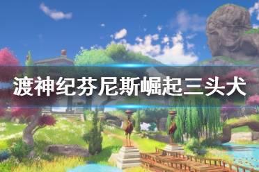 什么是鸡蛋果?游戏画面